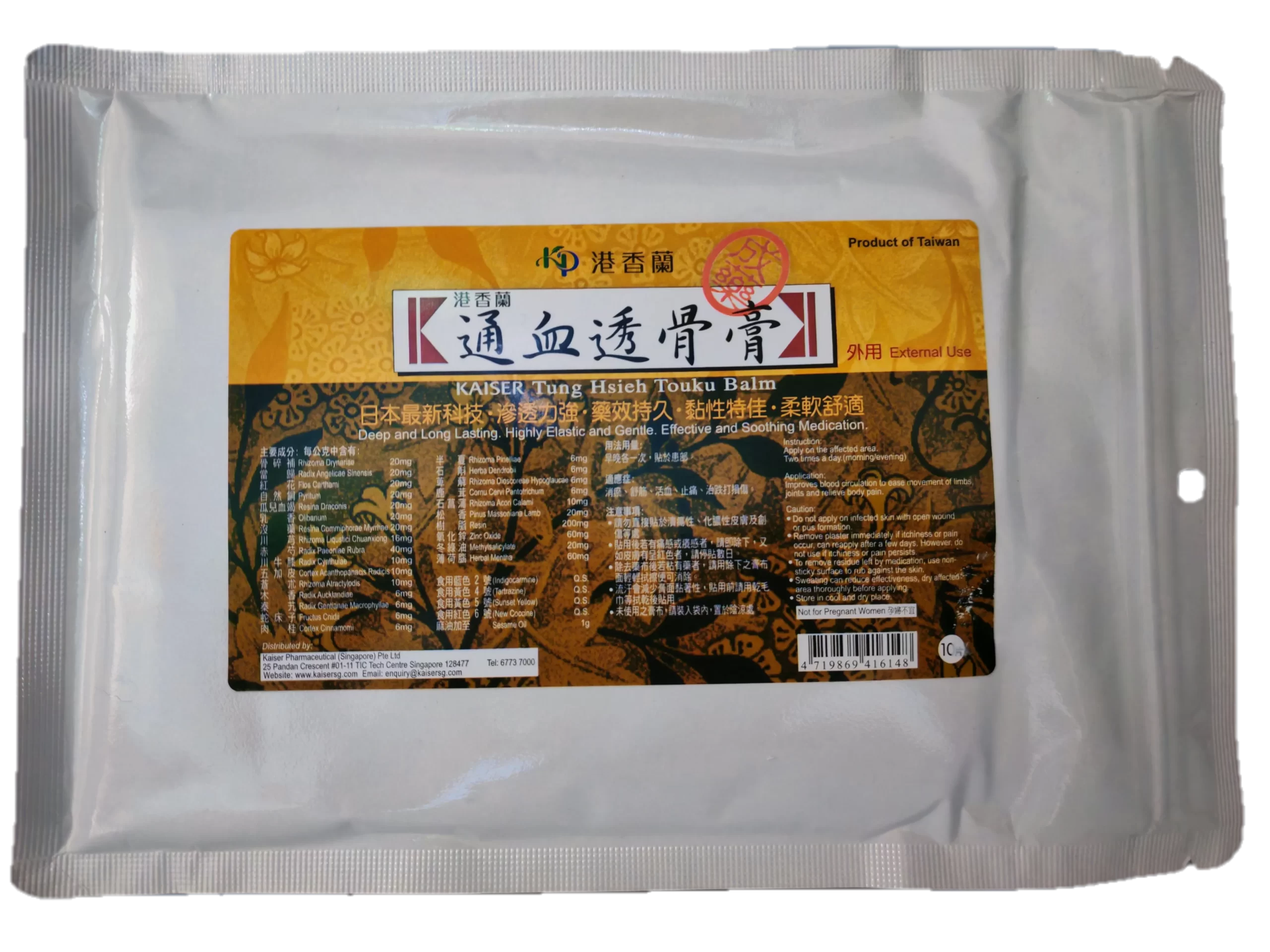 Kaiser Tung Hsieh Touku Balm Plaster(10s) 通血透骨膏 (10s)