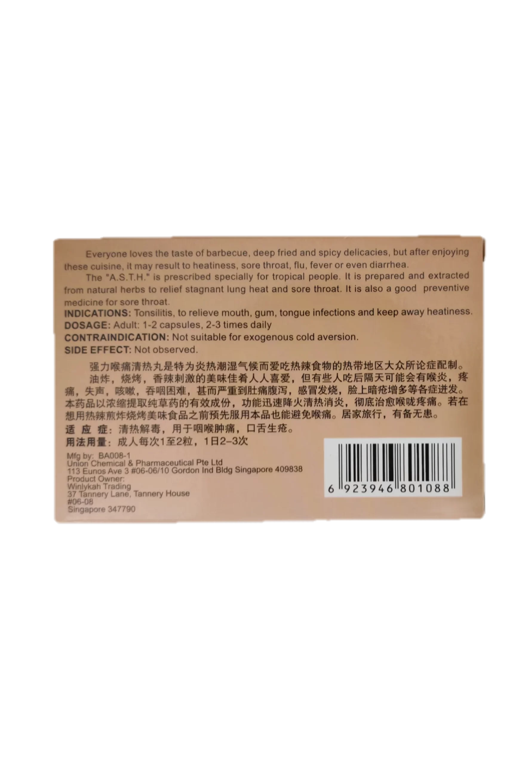 Anit-sore Throat & Heatiness Capsules 强力喉痛清热丸 (20 Capsules)