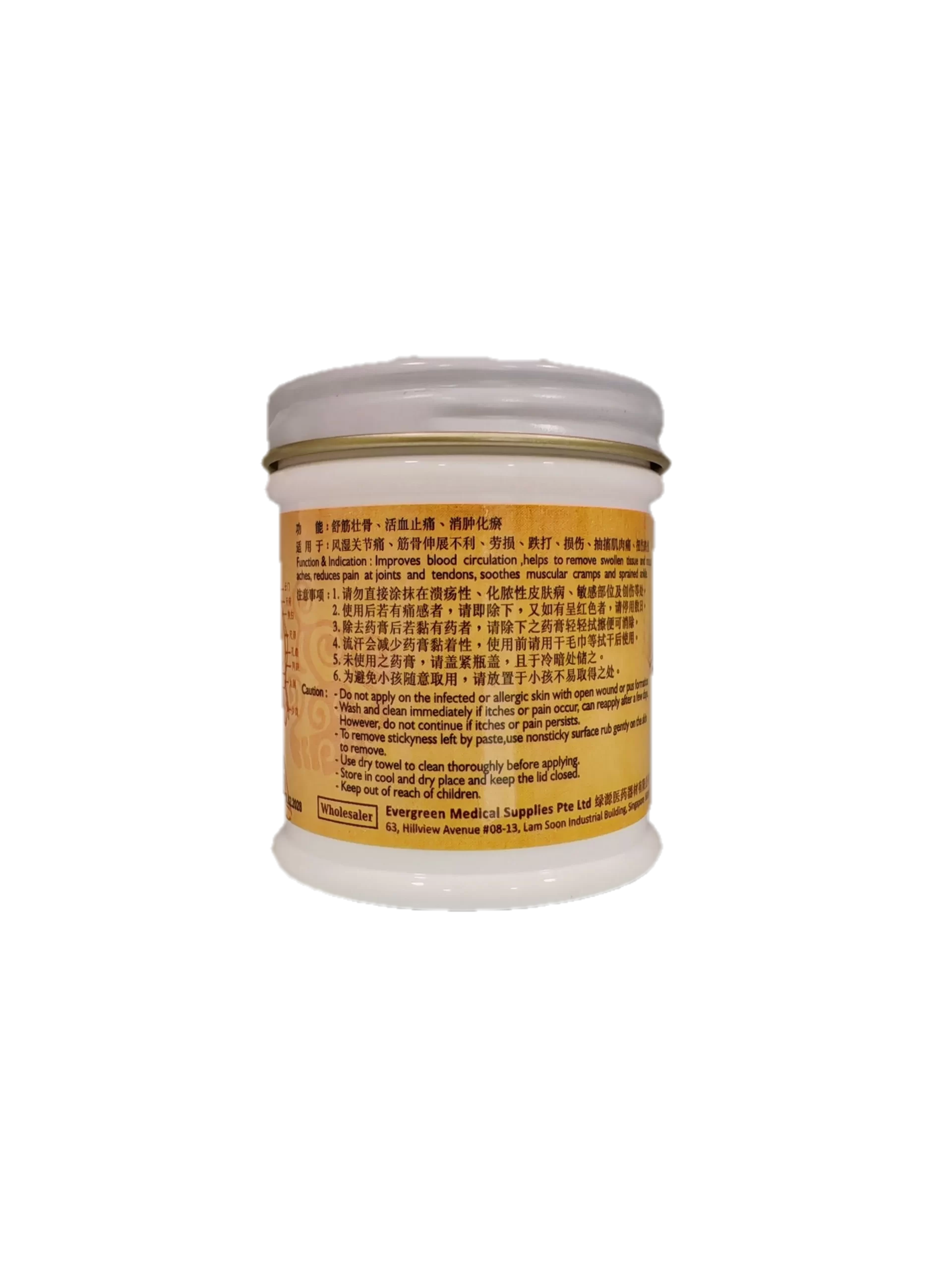 Rheumatism Paste 筋骨膏(75g)